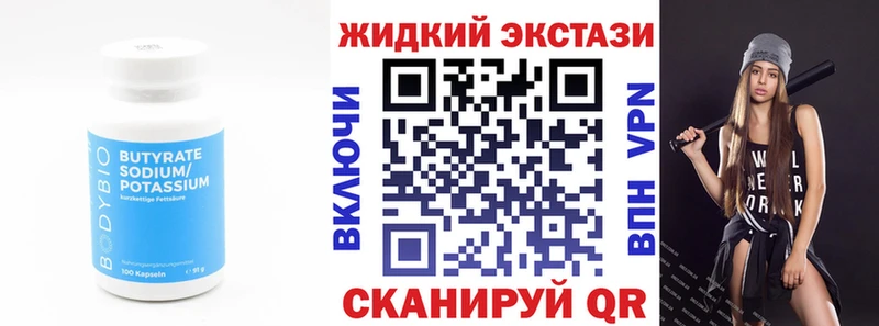 Бутират BDO  Медвежьегорск 