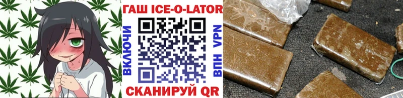 как найти закладки  Медвежьегорск  Гашиш Ice-O-Lator 