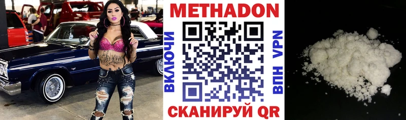 магазин продажи наркотиков  Медвежьегорск  Метадон VHQ 