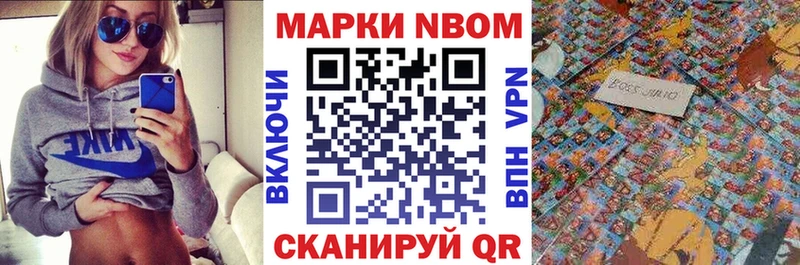 продажа наркотиков  Медвежьегорск  Марки 25I-NBOMe 1,8мг 
